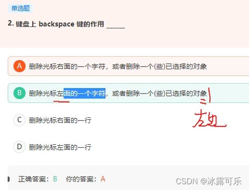 數(shù)據(jù)庫 計(jì)算機(jī)網(wǎng)絡(luò),操作系統(tǒng)刷題筆記5