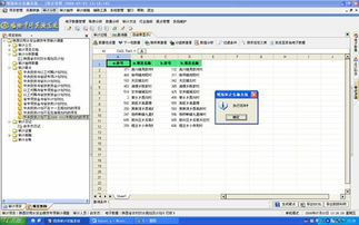 巧用電子行政公文創(chuàng)建數(shù)據(jù)庫開展計(jì)算機(jī)審計(jì) 以某省農(nóng)村飲水安全審計(jì)為例