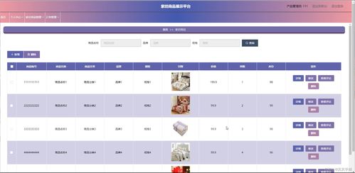 java ssm計(jì)算機(jī)畢業(yè)設(shè)計(jì)家紡商品展示平臺(tái)6gggz 源碼 程序 數(shù)據(jù)庫 部署