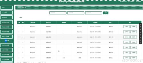 springboot計(jì)算機(jī)畢業(yè)設(shè)計(jì)基于的疫情信息管理系統(tǒng) 程序 源碼 數(shù)據(jù)庫 調(diào)試部署 開發(fā)環(huán)境