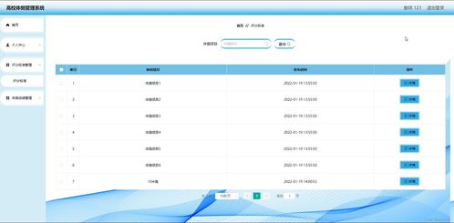 java ssm計算機畢業設計高校體質測試管理系統dp69w 源碼 程序 數據庫 部署