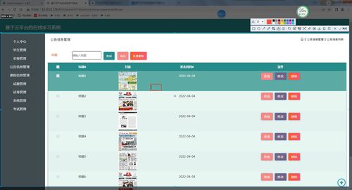 java ssm計算機畢業設計基于云平臺的在線學習系統m3573 源碼 程序 數據庫 部署
