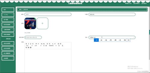 java ssm計算機畢業設計兒童福利院管理系統5d7wb 源碼 程序 數據庫 部署