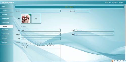java ssm計算機畢業設計浪漫烘焙屋z73z2 源碼 程序 數據庫 部署