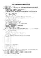 20052009三級數據庫技術筆試真題及.doc