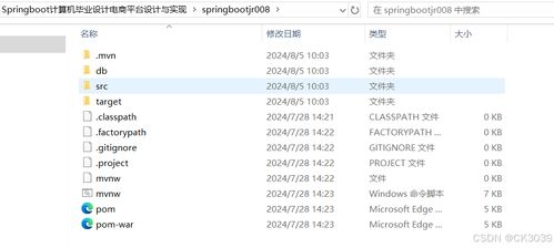 springboot計(jì)算機(jī)畢業(yè)設(shè)計(jì)電商平臺(tái)設(shè)計(jì)與實(shí)現(xiàn) 程序 源碼 數(shù)據(jù)庫(kù)