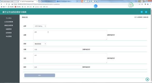 java ssm計算機畢業設計基于云平臺的在線學習系統m3573 源碼 程序 數據庫 部署