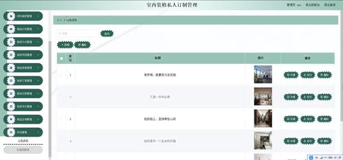 java ssm計算機畢業設計優家選裝修第三方保障平臺7c833 源碼 程序 數據庫 部署