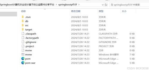 springboot計算機畢業設計基于的公益圖書分享平臺 數據庫 程序