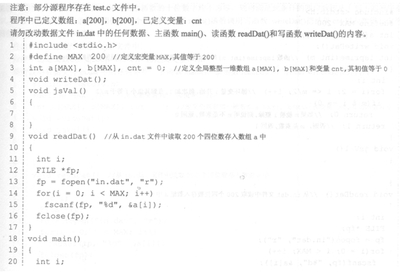 2015年9月計算機三級數據庫題庫及答案