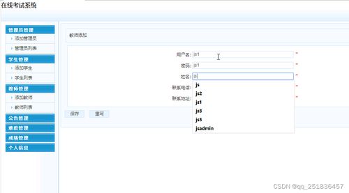 idea springboot 在線考試管理系統(tǒng)開(kāi)發(fā)mysql數(shù)據(jù)庫(kù)web結(jié)構(gòu)java編程計(jì)算機(jī)網(wǎng)頁(yè)
