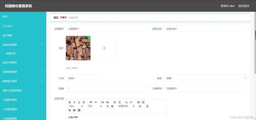 java計(jì)算機(jī)畢業(yè)設(shè)計(jì)校園綠化管理系統(tǒng)計(jì)算機(jī) 附源碼 數(shù)據(jù)庫(kù)