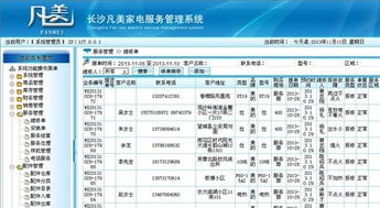 數碼電腦銷售管理系統 sql數據庫