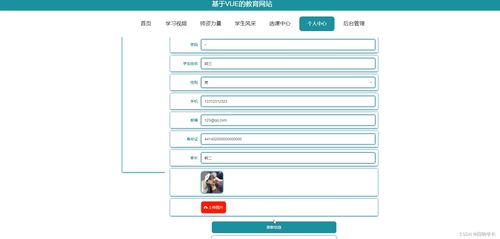 java計算機畢業設計vue教育網站設計與實現 附源碼 數據庫